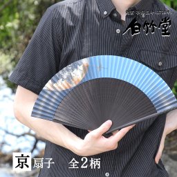 ［名入れ］【月の舞 扇子セット】（京扇子）｜ 縁起物 伝統工芸 父の日 お祝い 還暦祝い 退職祝い 誕生日祝い 記念日 男性 メンズ 名前入り プレゼント ギフト