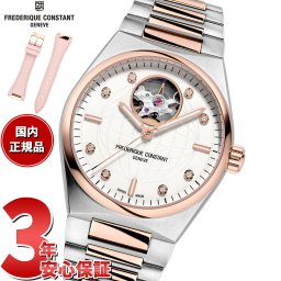 フレデリック・コンスタント FREDERIQUE CONSTANT ハイライフ レディース オートマチック ハートビート FC-310VD2NH2B 腕時計 自動巻き レディース 替えバンド付属
