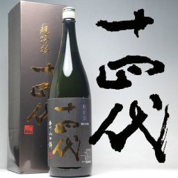 お中元 ギフト プレゼント お酒 ドリンクギフト おしゃれ 日本酒 十四代 超特選【純米大吟醸】播州山田錦 一升瓶 1800ml超特撰 高木酒造 秘伝 14代 地酒 父親 山形 退職祝い 喜寿 還暦祝い 【RCP】|日本酒十四代 誕生日 内祝い 祝い 1.8L お返し ギフト プレゼント 家飲み 2～3人用 無添加