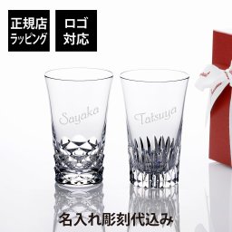 【正規店入荷】【ロゴ対応】【名入れ代込】バカラ スウィング ＆ ヴィータ ハイボール ペア オリジナルペア ブラーヴァ ギフト Baccarat 結婚祝 名入れ ホールインワン 記念品 グラス 名前 刻印 正規品 プレゼント ペアギフト ペアグラス 両親贈呈品 結婚記念日 高級 ブランド