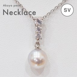 ［pearl545］8mm - 8.5mm 1粒 ペンダント ネックレス ナチュラルカラー あこや真珠 シルバー ジルコニア