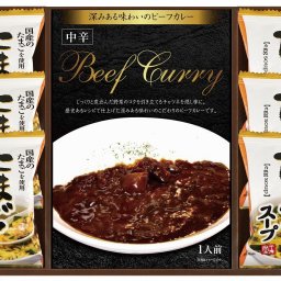 国産たまご使用のたまごスープとビーフカレーセット