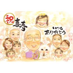 喜寿のお祝いに【ありがとう】を込めた似顔絵を贈りませんか 似顔絵なら天国の家族と一緒に一枚 一期 お祝い プレゼント ギフト 贈り物 還暦 古希 喜寿 傘寿 米寿 卒寿 白寿 百寿 長寿 祖父 祖母 おじいちゃん おばあちゃん お母さん お父さん 父 母 両親 家族 男性 女性 先輩 上司 同僚 友達 友人 オーダーメイド オリジナル 受注生産 ハンドメイド 手作り  一点もの
