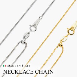 ネックレス用チェーン / レディース人気 チェーン ネックレス チェーンネックレス ショート ミドル ロング ゴールド プラチナ 18金 18K K18 仕上げ SV925 シルバー アクセサリー 誕生日　入学式　プレゼント ギフト カップル 彼女 恋人 嫁 女性 妻 おすすめ ne_104_06 【送料無料】 【ラッピング無料】 ☆★☆