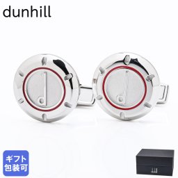 ダンヒル dunhill カフス カフリンクス カフスボタン パドロック メンズ シルバー レッドリング DU24FUS8203040 英国 送別会 誕生日 お中元 結婚祝い 結婚式 彼氏 息子 夫 男性 高級 父の日 母の日【スペシャルラッピング660円(別売り)】 即日発送 ファッション小物 ビジネス小物 ホワイトデー