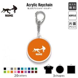 カバディ2 キーホルダー 名入れ 名入れキーホルダー アクリルキーホルダー アクキー チャーム キーリング アクセサリー 鬼ごっこ マイナー スポーツ 