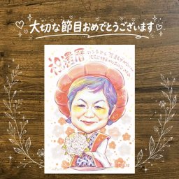 記念日の記念に、感謝の気持ちを似顔絵で伝えませんか。 ギフト 似顔絵 還暦 贈り物 手描き プレゼント 名入れ 記念日 長寿 お祝い 敬老の日 ご両親 祖父母 家族 名入れ 下書き確認 修正無料 喜ばれる 親孝行 宝物 サプライズ 宝物 60歳 還暦祝い 古希 ホワイトデー ウェディングギフト 披露宴 お祝いの品 長寿祝い バレンタインデー おすすめ おしゃれ 快気祝い オリジナル 卒寿祝い 感激