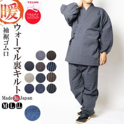 【送料無料】☆日本製　キルト中綿入り作務衣☆【M/L/LL】【作務衣 冬用 キルト中綿入り作務衣 テイジン ウォーマル綿100％ 日本製】【メンズ 男性 紳士 部屋着 敬老の日 あったか 防寒着】