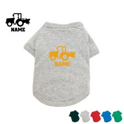 耕運機  名入れドッグTシャツ ドッグウェア 小型犬 中型犬 大型犬 乗り物　車　はたらく　趣味【city】