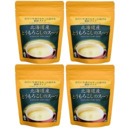 送料無料 スープ 北海道産とうもろこしのスープ 4袋セット〔75g×4袋〕  ポスト投函便 株式会社ＴＡＣ２１ 神奈川県