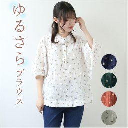 ブラウス 半袖 コットン 通販 シャツ シャツブラウス トップス スタンドカラー ボタン 五分袖 通気性 通勤 通学 春 夏 秋 シンプル カジュアル 羽織り ゆったり 柔らかい 体型カバー レディース かわいい おしゃれ