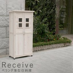 ベランダ薄型収納庫 高さ１６０ｃｍタイプ 送料無料 収納 木製 北欧 物置 屋外 組み立て式 組立式 ガーデニング 園芸 ナチュラル シンプル 北欧 レトロ 西海岸 ミッドセンチュリー