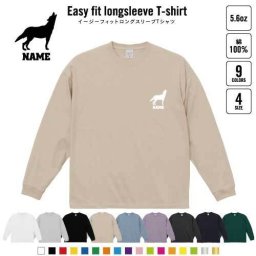 オオカミ  名入れイージーフィットロングスリーブTシャツ ビッグシルエット 長袖 ロンT ゆるかわ 韓国風 アメカジ トレンド レイヤード だぼだぼ   狼 ウルフ wolf B系 ストリート系