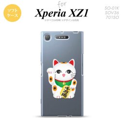 【SO01K】【スマホケース/スマホカバー】【エクスペリア XZ1】SO01K スマホケース Xperia XZ1 SO-01K カバー エクスペリア XZ1 招き猫 千万両（B） nk-so01k-tp146【メール便送料無料】
