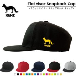 キツネ/名入れフラットバイザースナップバックキャップ 定番 帽子 キャップ UVカット 熱中症対策 UV対策 日よけ ランニング アウトドア ジョギング 屋外 かわいい おしゃれ きつね、狐、フォックス