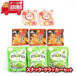 (全国送料無料) ミーノそら豆と前田のクラッカー・焼とうもろこしクラッカー おかしのマーチ メール便 (omtmb7663)