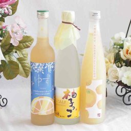 ゆずのお酒特集3本セット(九州産さわやかゆずリキュール14％ 大分県産ゆず100% 小野屋のゆず 柚子っこ7%(愛知県)) 500ml×3本