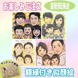 手描き似顔絵【お楽しみ注文(アーティストおまかせ)】オシャレでくっきりしたタッチ
