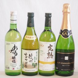 ナイアガラ葡萄フルーティーでフレッシュな風味ワイン4本セット(信州産完熟ナイアガラ 塩尻ナイアガラスパークリング 生葡萄おたる ナイアガラ 酸化防止剤無添加 信州ナイアガラ) 720ml×4本