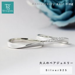 ペアリング カップル 2個セット 刻印無料 結婚指輪 マリッジリング アニバーサリーリング シルバー モアサナイト モアッサナイト ウェーブ シンプル 大人 上品 おしゃれ テラグラティア Terra-gratia【jlr086pair】