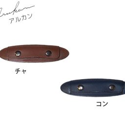 正規品 メンズ レディース アルカン ARUKAN TAKAYA arukan タカヤ アルカン ウォレット 本革 arukan (アルカン) 肩あて 手ひも幅2cm用 3013-309 3020-326 takaya04 旅行 ギフト