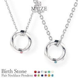 ペアネックレス ネックレスセット リングトップ セット シルバー プラチナ仕上げ ペンダントトップ ネックレス メンズ レディース メビウスの輪 ジュエリー made in japan MUZE JEWELRY