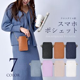 スマホ ポシェット レディース ワニ柄 ショルダー カード入れ 斜め掛け チェーン PUレザー フェイクレザー 薄マチ 軽量 シンプル 女性 ギフト プレゼント 韓国
