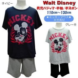 丸くび・Tシャツタイプで脱ぎ着がしやすい♪男の子 パジャマ 【夏】男児 ディズニー ミッキーマウス 天竺 半袖・半ズボン キッズパジャマ 男の子 110cm～130cm ナイトウェア