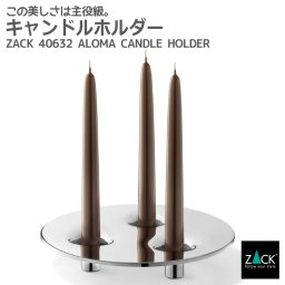 キャンドルホルダー｜ZACK 40632 ALOMA キャンドルスタンド キャンドルプレート キャンドル受け キャンドル置き 燭台 3本用 ステンレス おしゃれ 雑貨 かっこいい 上質 高級 ホテルライク 男前インテリア インダストリアル ドイツ デザイナーズ MP