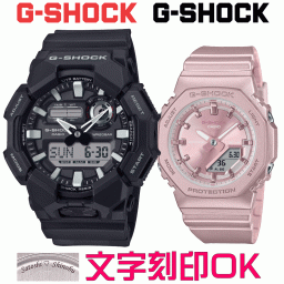 ペアウォッチ ペア時計 腕時計 文字入れ 名入れ 文字刻印 ペアウォッチ販売 CASIO G-SHOCK gショック ジーショック BABY-G 国内正規品 記念品 刻印サービス 入学記念 就職祝い 結婚記念日 退職記念 夫婦 カップル クリスマス 記念日 お揃い 勤続記念品 おすすめ 贈答ウォッチ