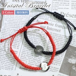 イニシャル コイン ワックスコード ブレスレット ステンレス イニシャルA~Z 3色 ペアブレスレット フリーサイズ 夏のアクセサリー ステンレスブレスレット