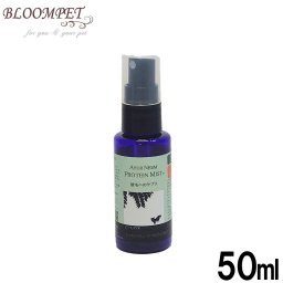 BLOOM アーユルニーム プロテインミスト 50ml ボリュームアップ 仕上げ ヘアケア