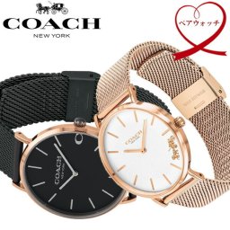 【ペアウォッチ】COACH コーチ 腕時計 ペア腕時計 レディース メンズ 人気 ブランド メッシュベルト  14602470 14503126 カップル 2本セット 20代 30代 40代 50代 60代
