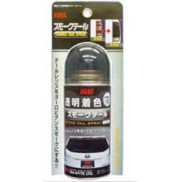 ダイヤワイト DIA-WYTE 透明着色 スモークテール 3400 車 テールレンズ ヨーロピアンスモーク スプレー 塗装 アクリル ガラス 金属 上塗 下塗 不要 硬化 洗車機対応 カスタム ドレスアップ DIY カー用品 ライト