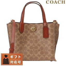 コーチ ショルダーバッグ ショルダーバック レディース C8562 B4NQ4 ウィロウ シグネチャー キャンバス トート 24 2WAY ショルダートートバッグ タン ラスト