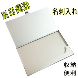 時間指定不可  名刺入れ メンズ ステンレス鋼名刺入れ 名刺ケース ビジネス 薄型 男女兼用