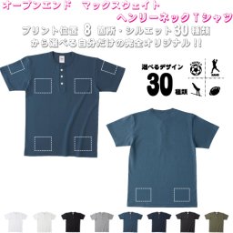 「スポーツ3」選べるプリント箇所名入れ/名入れヘンリーネックTシャツ ヘンリーネック 名入れTシャツ 首元ネコ目ボタン ボタンTシャツ 首元アクセント メンズ レディース    お名前 オリジナル セミオーダーメイド プレゼント お揃い