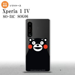 SO-51C SOG06 XPERIA 1 IV Xperia 1 IV スマホケース 背面ケースソフトケース くまモン アップ 黒 メンズ レディース nk-xp14-tpkm09