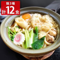 泉製麺所 泉製麺うどん ラーメン 焼きそば 食べ比べセット 3種計6袋入 麺類 詰め合わせ 生ラーメン 味噌 鍋焼うどん 焼きそば