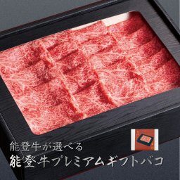 能登牛 じのもんギフトバコ 絵巻物なし カタログギフト プレミアム 能登応援 石川県 冷蔵 冷凍 贈答 ギフト お歳暮 お中元 お礼 お祝い 内祝い グルメ ゴルフコンペ 景品 法人カタログギフト スイーツ 惣菜 調味料【送料無料】