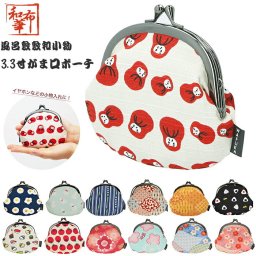 がま口 財布 レディース 通販 子供 がまぐち サイフ お財布 かわいい ミニ財布 小さいお財布 プレゼント ギフト 母の日 敬老の日 和柄 外国 土産 日本製 小物入れ 小銭入れ