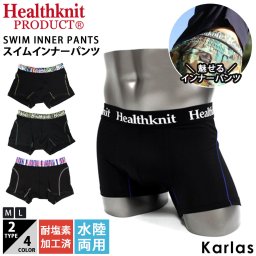HealthKnit ヘルスニット 水着 スイムインナーパンツ メンズ プール 海水浴 マリンスポーツ アウトドア 海外旅行 耐塩素加工 ストレッチ ブランド おしゃれ カジュアル アメカジ ストリート アンダーショーツ 実用的 ポイント消化 プレゼント ギフト HKZ-902 黒 karlas 敬老の日 プレゼント ギフト