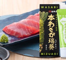 静岡 田丸屋 静岡本わさび 瑞葵 70g 山葵 本わさび ワサビ 