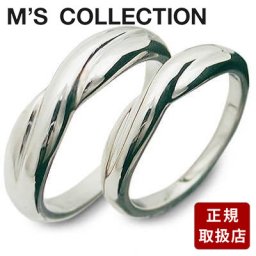 ペアリング ブランド M's collection エムズコレクション シルバー ペアリング ホワイト 人気 ブランド プレゼント ペアリング カップル 2個セット