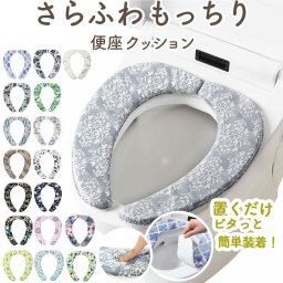 便座カバー 貼る 通販 洗浄暖房型 O型 U型 便座シート 厚手 おしゃれ かわいい 洗濯 洗える 貼るタイプ ネコ 猫 トイレカバー トイレタリー トイレ用品 かわいい PVC 南国ムード ジャングル インテリア