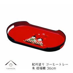お盆 トレー コーヒートレー 朱 招福雛 36cm 珈琲 カフェ おうちカフェ おしゃれ かわいい 内祝 新築祝 祝い返し ギフト 漆器 日本 贈り物 紀州漆器