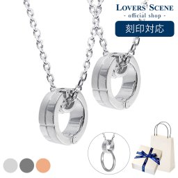 お手持ちのリングが ペンダント に早変わり シルバー ペアネックレス リングホルダー 指輪 を ネックレス にする 【LSP0075-45-55】 ペア レディース メンズ 誕生日プレゼント カップル お揃い 2個セット ギフト 記念日 妻 彼女 おすすめ 誕生日 プレゼント シンプル 人気 ブランド バースデー ギフト 夏アクセサリー ご褒美ジュエリー 彼女 ネックレス ギフト