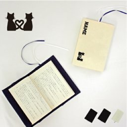 猫2  文庫本用 A6判 お名前 読書好き 本好き 読書愛好家 記念品 ノベルティグッズ  グッズ ソフトカバー 猫　ネコ　ねこ　キャット　ペット