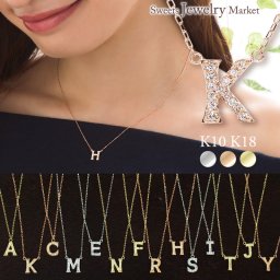 ダイヤモンド イニシャル ネックレス K18 18金 18K K10 10金 10K ダイヤ ジュエリー アクセサリー ホワイトゴールド ピンクゴールド イエローゴールド プレゼント 女性 彼女 記念日 誕生日 アルファベット ペンダント チェーン ゴールド 金属アレルギー アレルギー 対応