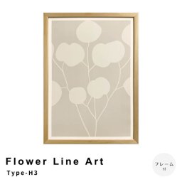 Flower Line Art Type-H3 アートポスター（フレーム付き）